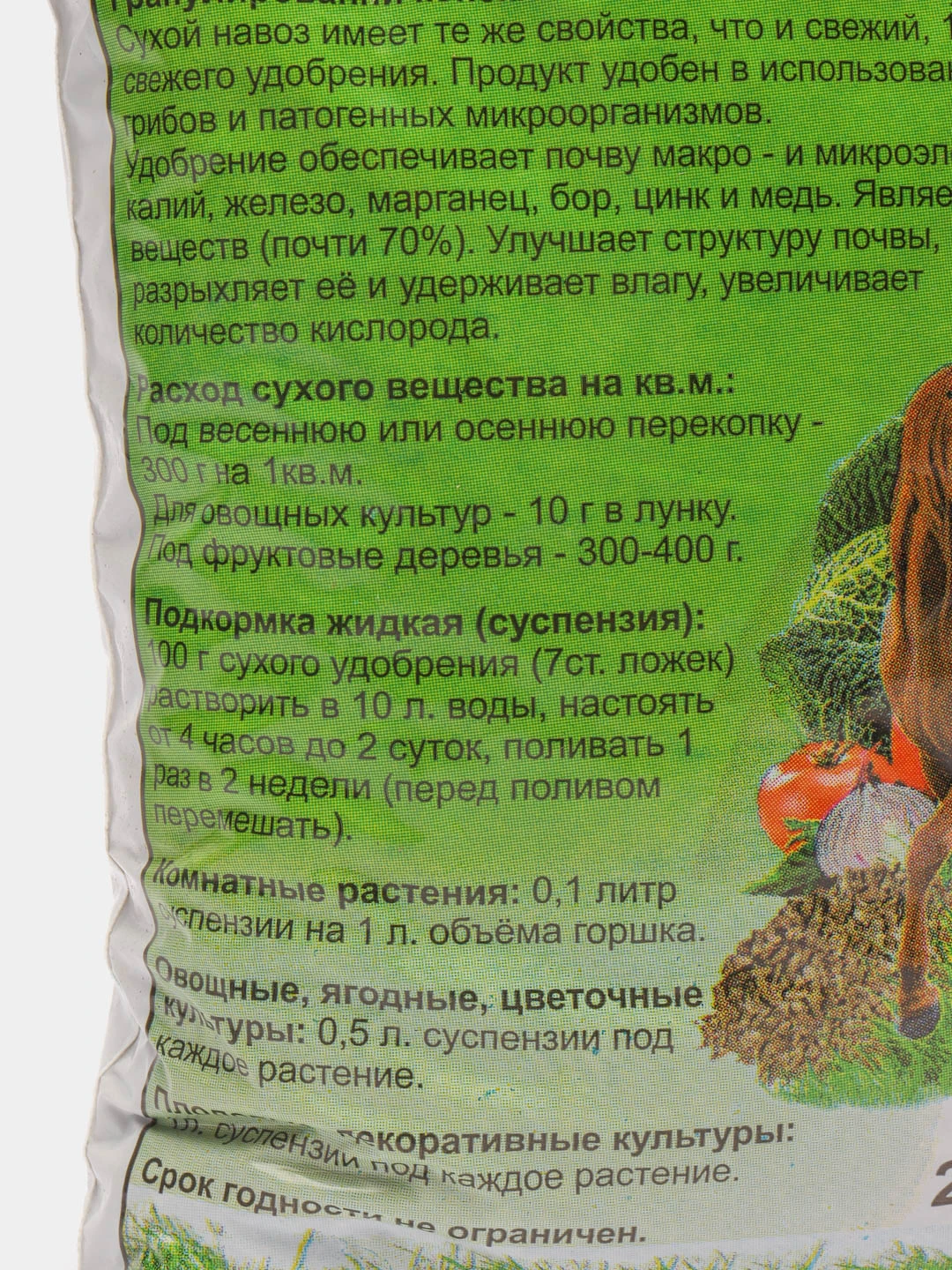 Конский навоз жидкий. Гумат калия 3л фхи. Конский навоз инструкция. 5л. Конский навоз в гранулах.