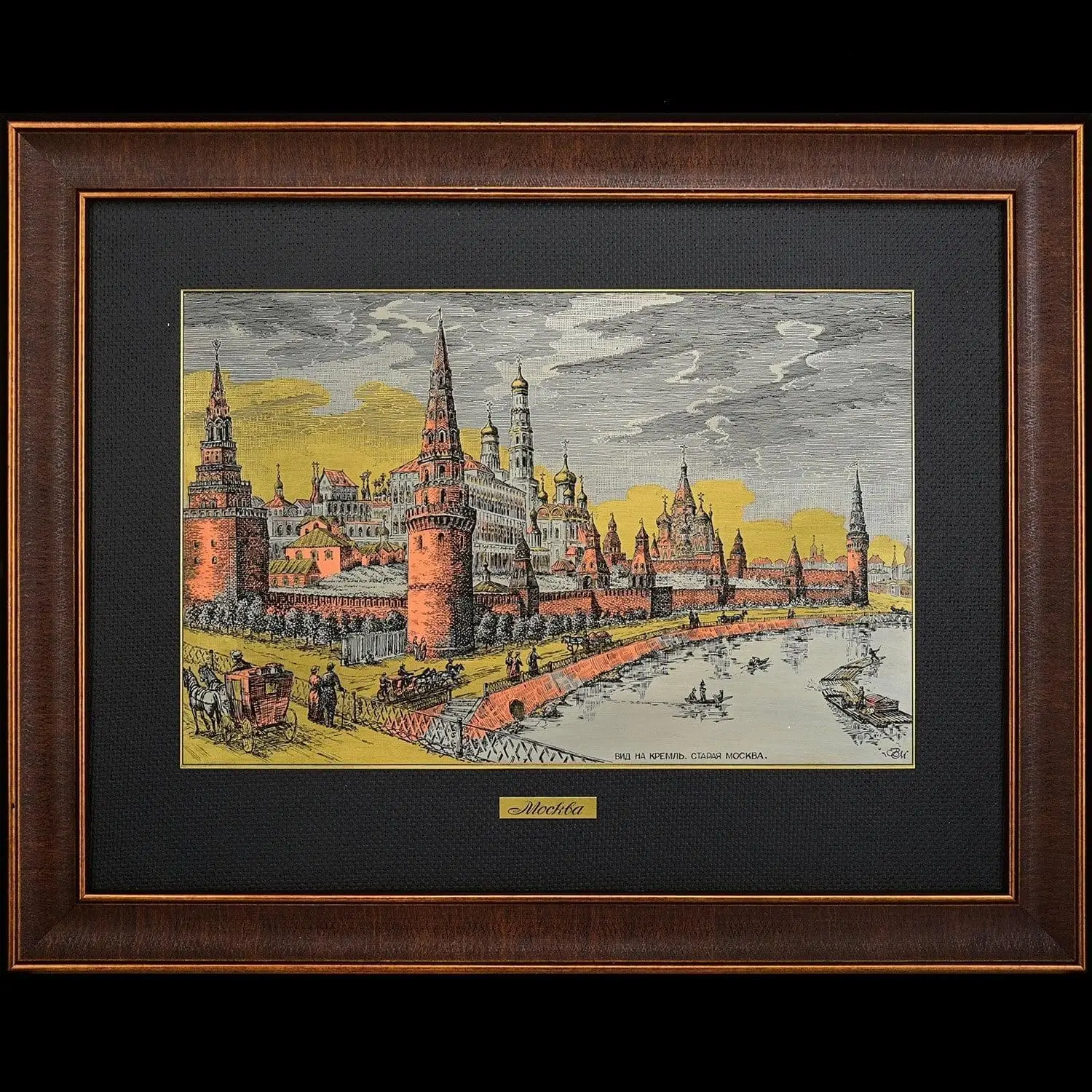 Офорт цветной "Вид на набережную Кремля