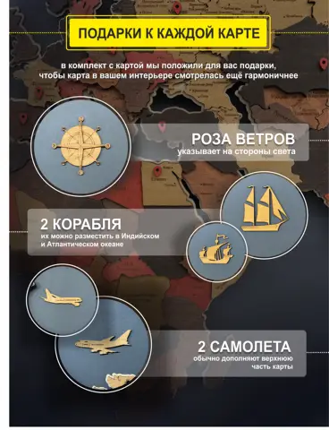 Комплект 3Д Карта мира из дерева  с подложкой на стену 160х95 см интерьерная, многоуровневая, декоративная
