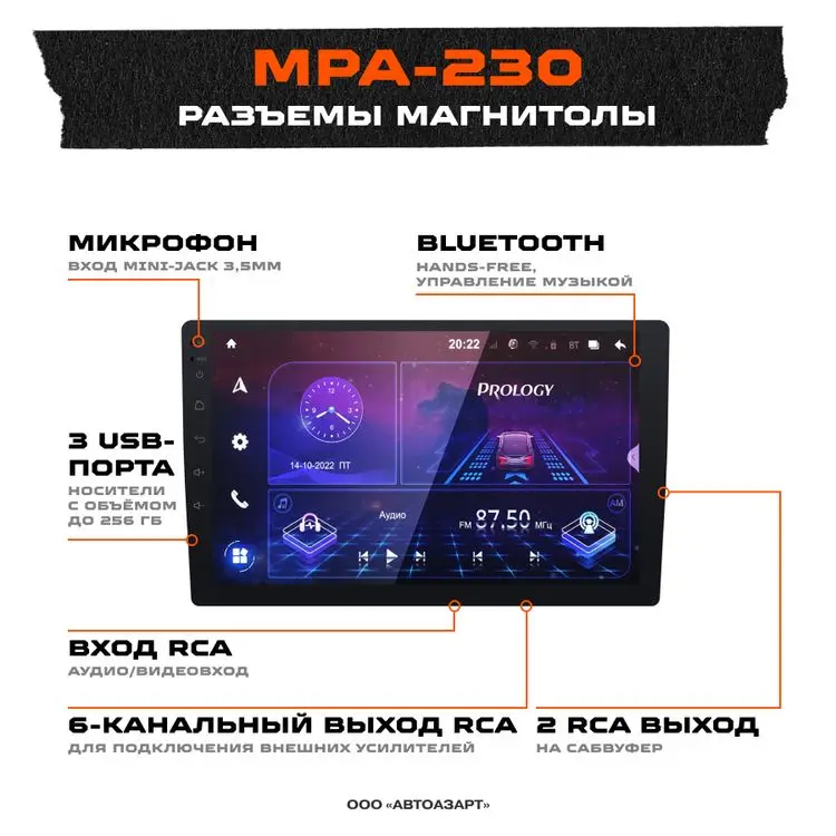 Prology mpa 230 dsp. Prology mpa 230 dsp