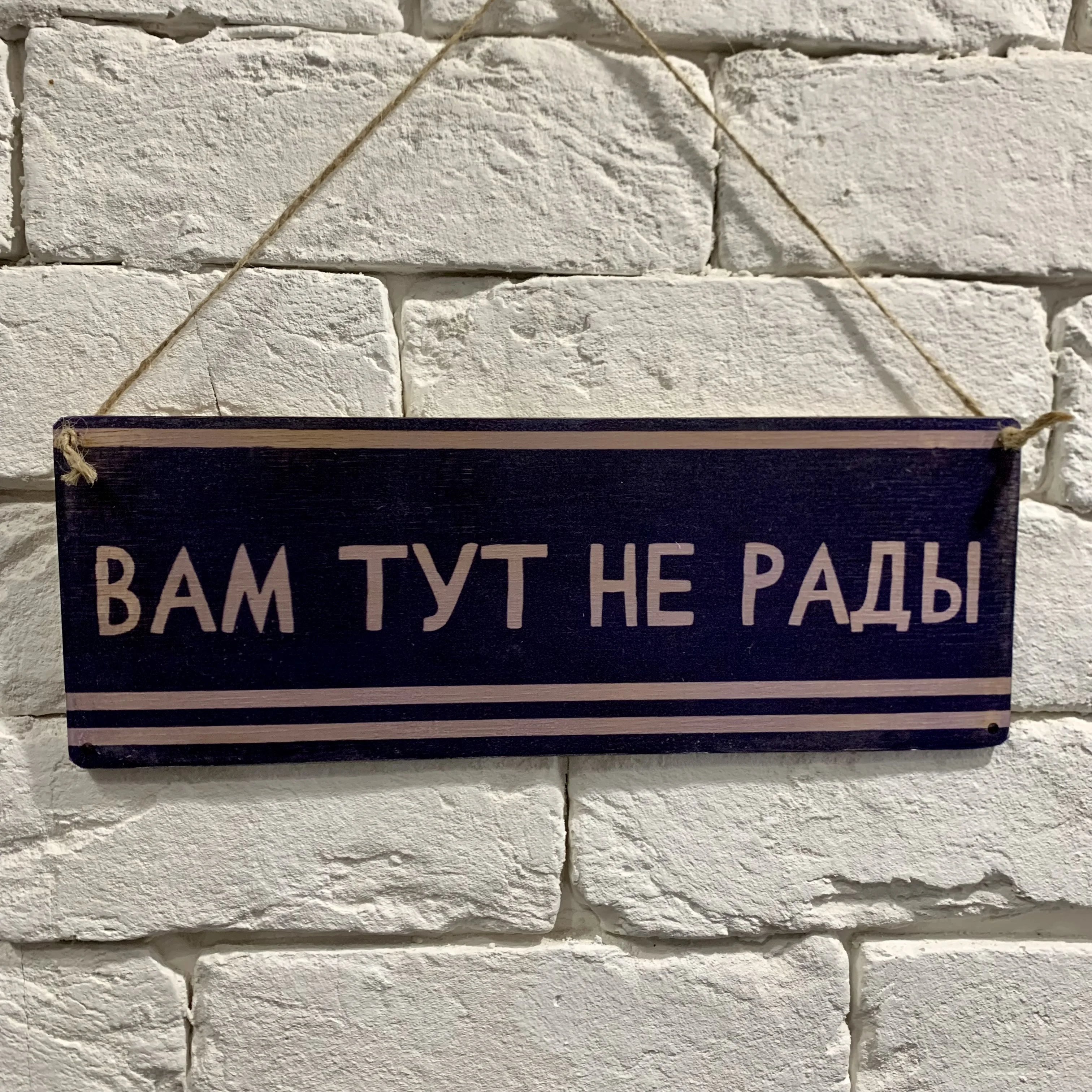 Табличка интерьерная дерево/металл 