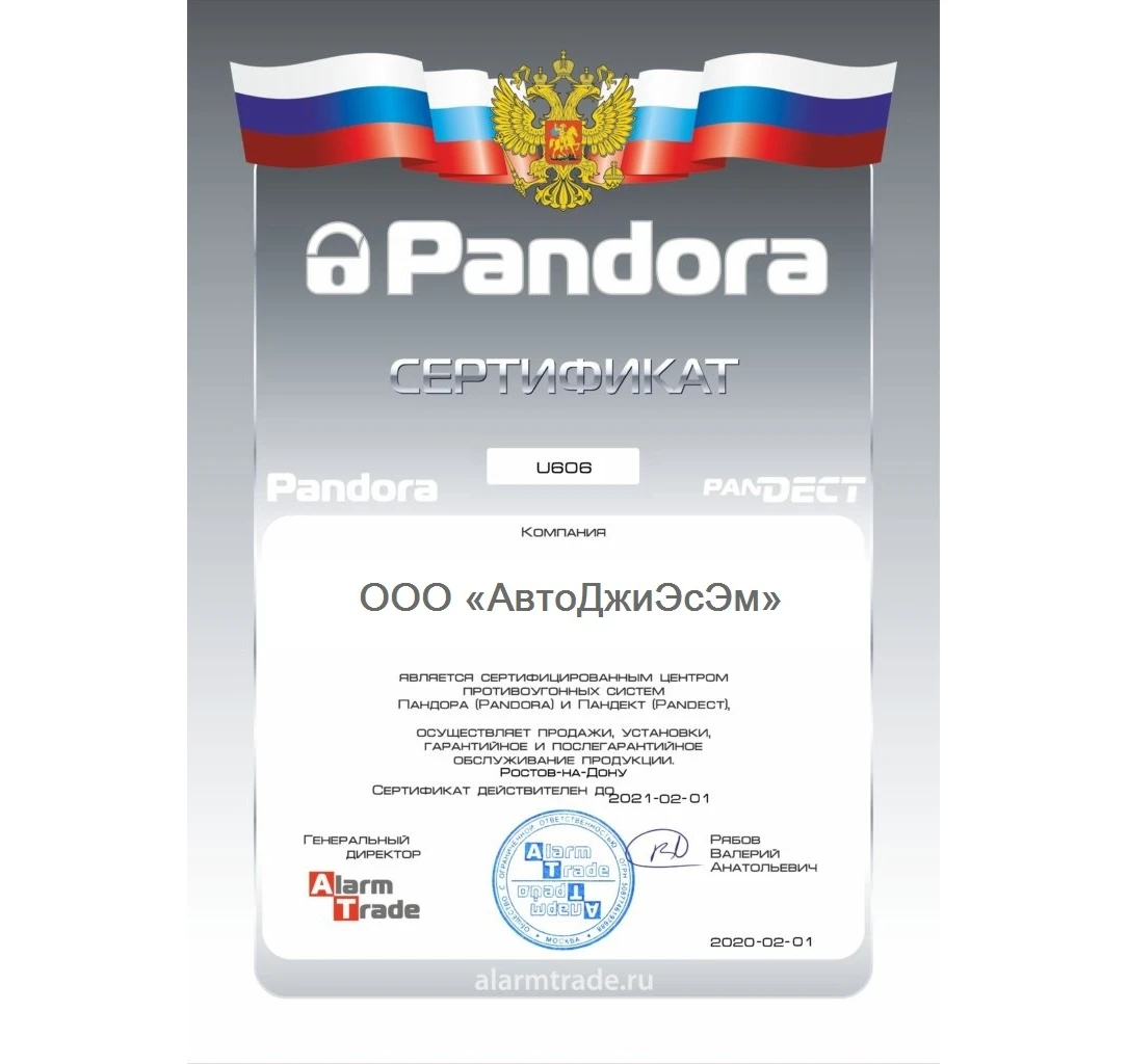 Запасная метка Pandora BT-760 black для автосигнализаций BT-100 DX-90 BT DXL 4970 X-1000 X-1800 X-1900 - купить
