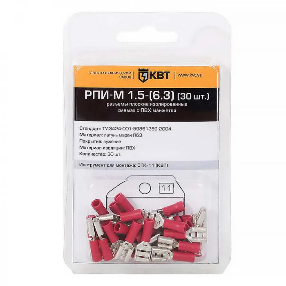 Клемма ножевая изолированная РПИ-М 1.5-(6.3) (30шт) |