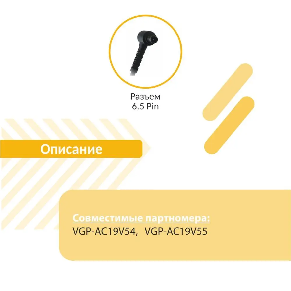Блок питания (сетевой адаптер) для ноутбуков Sony 19.5V 7.7A 150W 6.5*4.4 HC