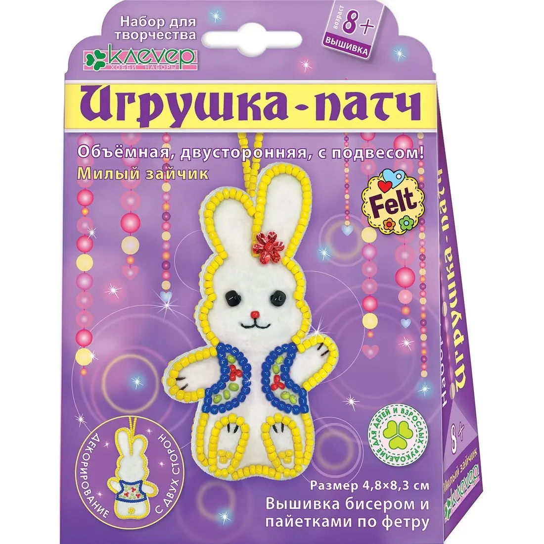 Набор для изготовления игрушки-патча Милый зайчик Клеvер АФ 10-105