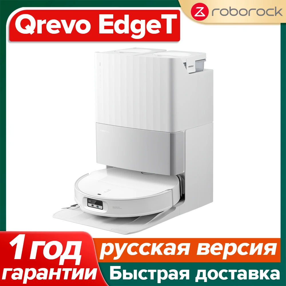 

Робот-пылесос Roborock Qrevo EdgeT, <500 Вт, беспроводной, влажная уборка, пылесборник
