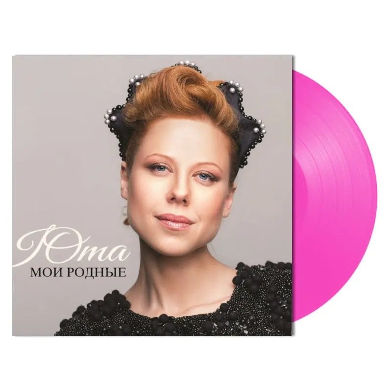 Юта 2023. Юта за жизнь. Юта о ней. Юта альбомы. Юта концерт.