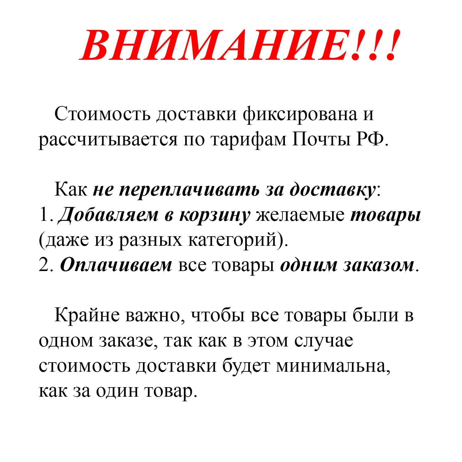Балансир для зимней рыбалки Ротан |
