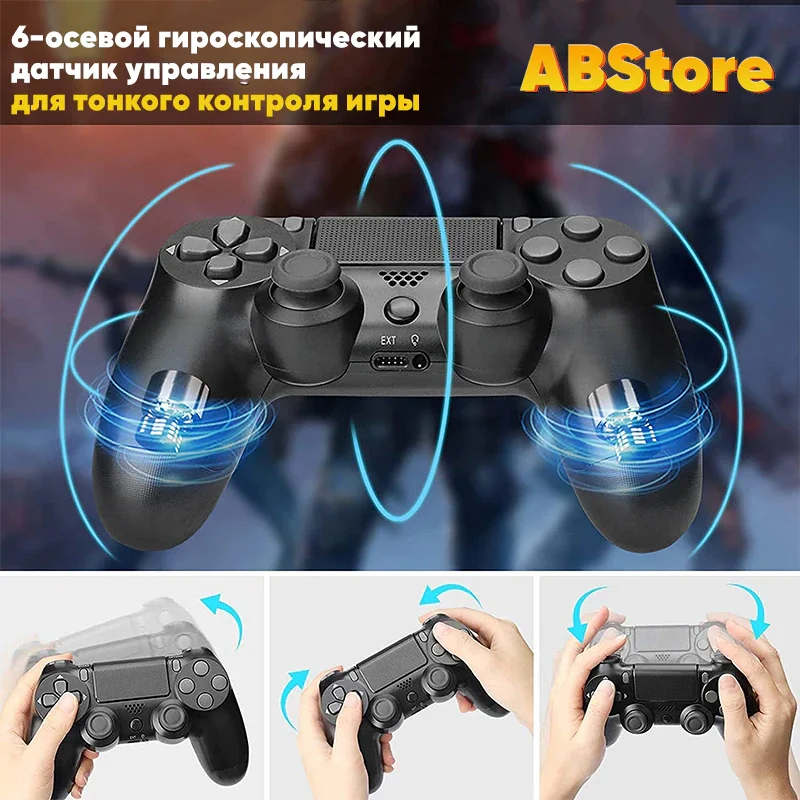 Геймпад для PS4 беспроводной bluetooth черный геймпад ПК / Android iOS джойстик Пк
