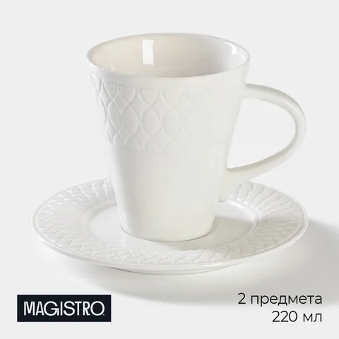 3 шт. Чайная пара фарфоровая Magistro Argos, 2 предмета чашка 220 мл, блюдце d15 см, цвет белый