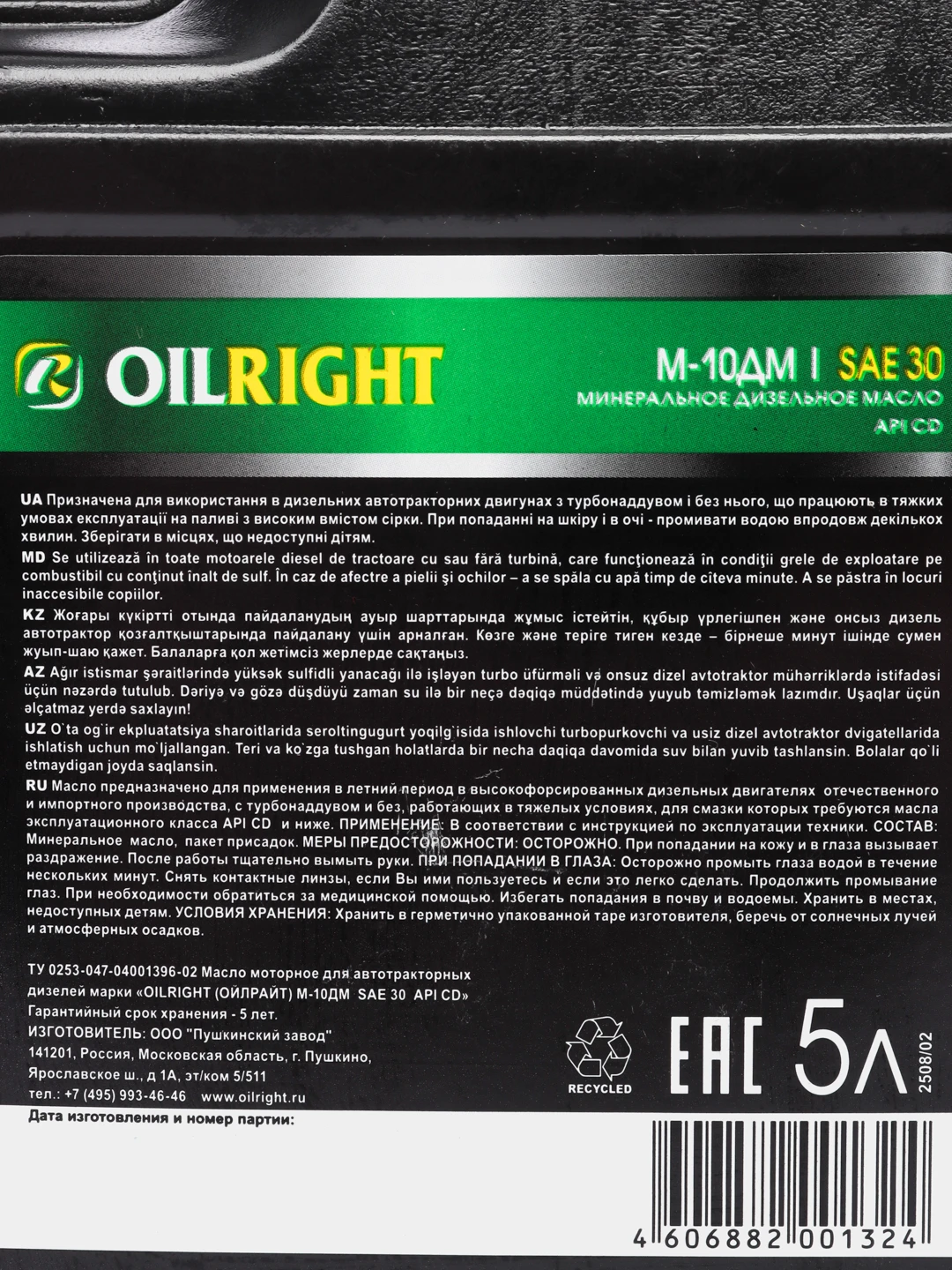 Масла api cd/cb канистра yuko. Api cd масло. Api cd масло. Масло lopal 0-w20. Масло синтек 10w 40.