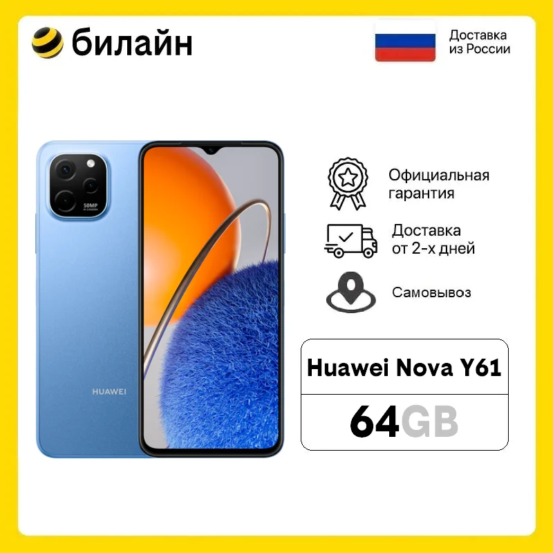 Купить Телефон В Интернет Магазине Билайн