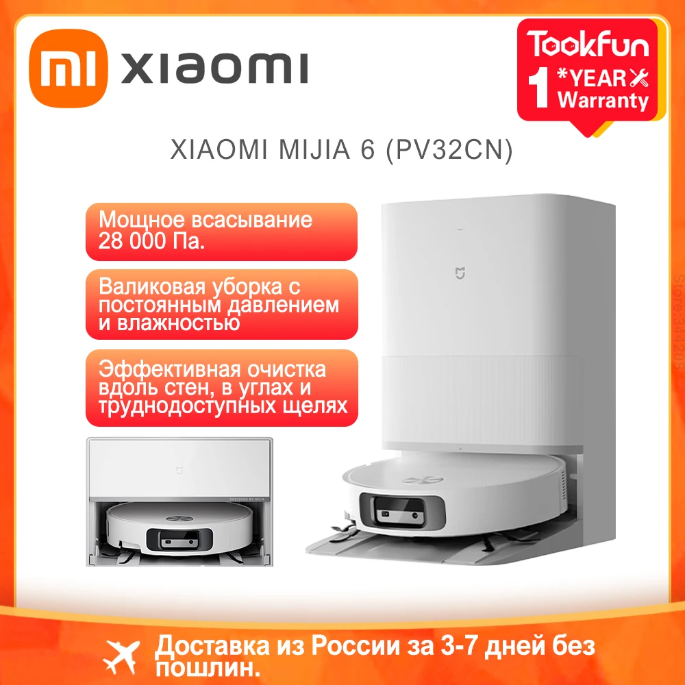 Фото Робот-пылесос XIAOMI MIJIA OMNI 6 PV32CN с функцией самоочистки и влажной уборки для дома, 28000 Па, подача воды в реальном времени, ИИ, преодоление препятствий 4 см №1