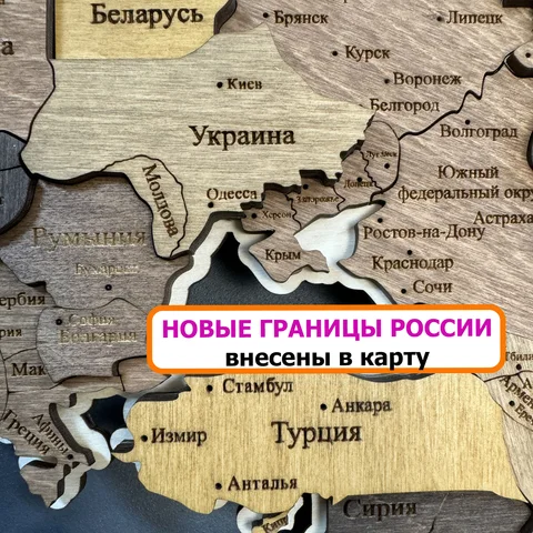 3Д Карта мира из дерева на стену 200х118 см интерьерная, многоуровневая, декоративная