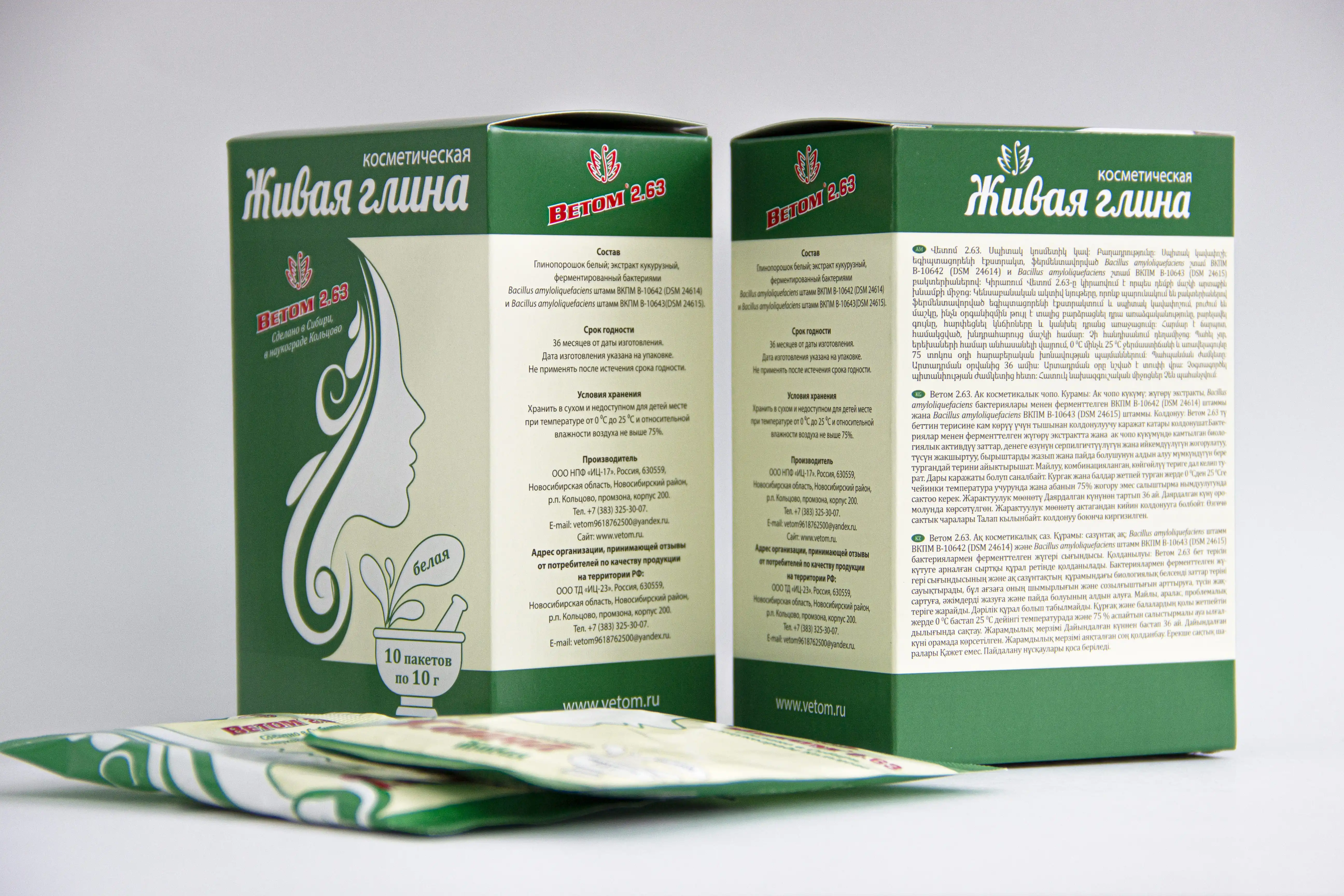 Глина Косметическая Купить Оптом