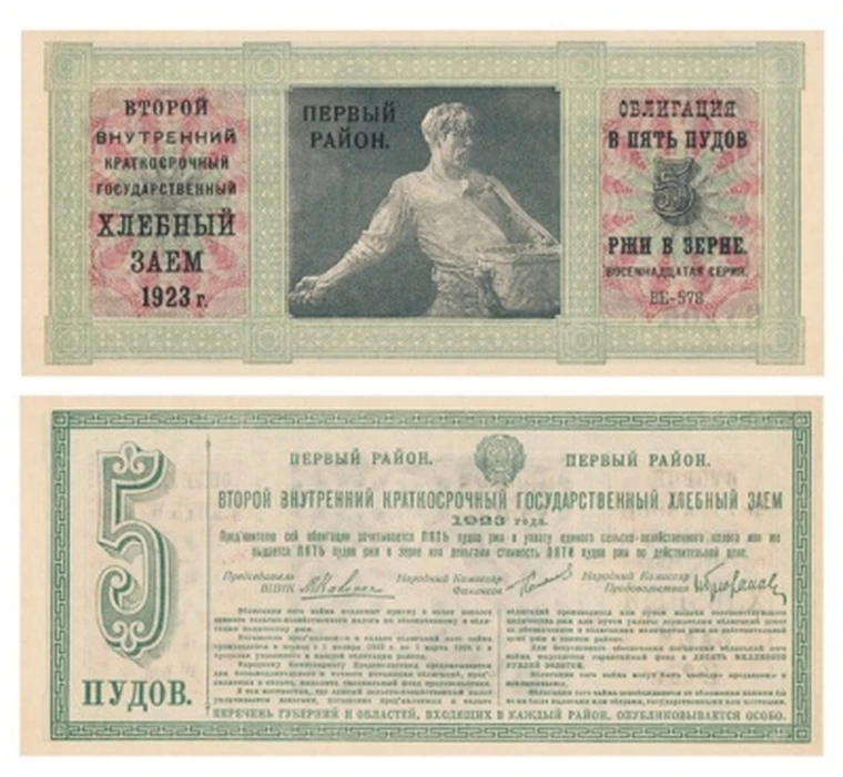 облигации ркк бо 02