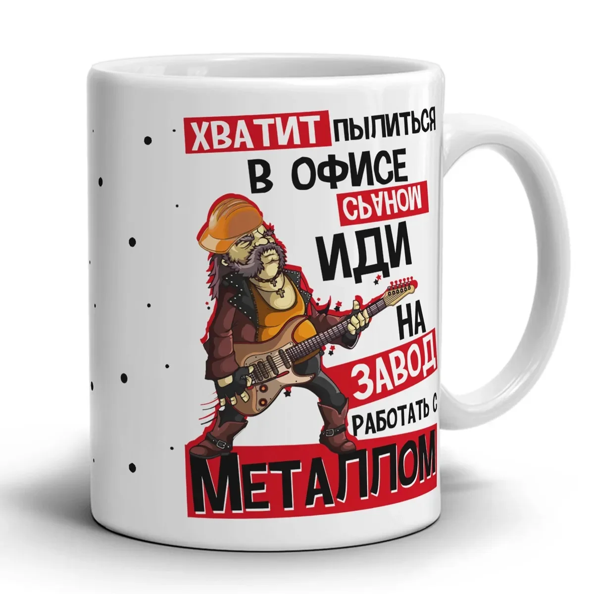 хватит пылиться в офисе. оф идем. оф идем. оф идем. картинки про курение прикольные.