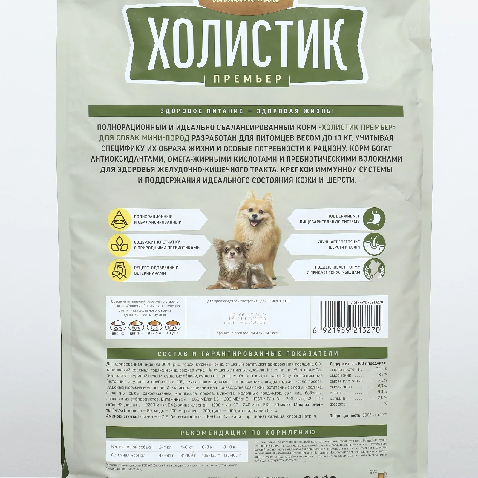 Деревенские лакомства корм для кошек холистик. Премьер для собак мелких пород с ягненком состав. Деревенские лакомства для собак сухой корм холистик. Perfect fit joints care лакомство д/соб. Деревенские лакомства для собак сухой корм холистик.