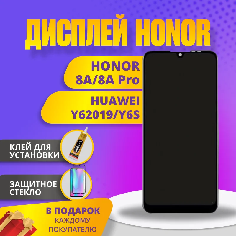 Дисплей для Huawei Honor 8A/8A Pro/Y6 2019/Y6s в сборе с тачскрином Черный