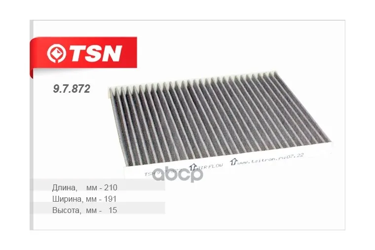 Фильтр Салонный Угольный Tsn 9.7.872 Hyundai Solaris 12- TSN арт.