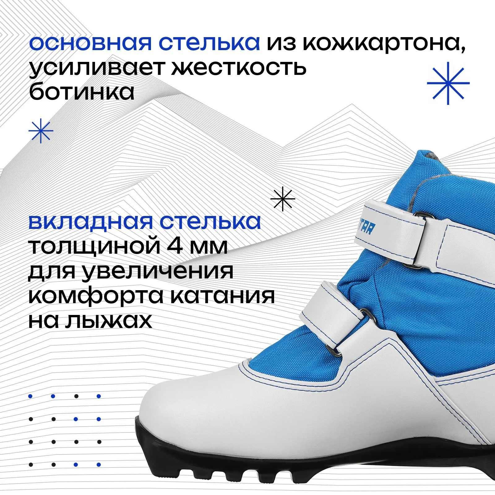 Ботинки лыжные детские Winter Star comfort kids, NNN, искусственная кожа,цвет белый/синий, лого синий, размер 28