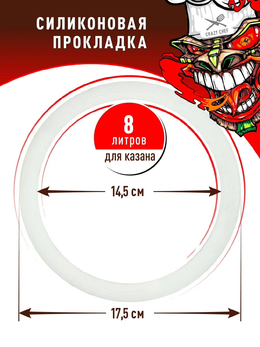 Фото Rashko Baba/ Силиконовая прокладка на крышку алюминиевого казана термоустойчивая 5, 8, 10, 15 литров №3