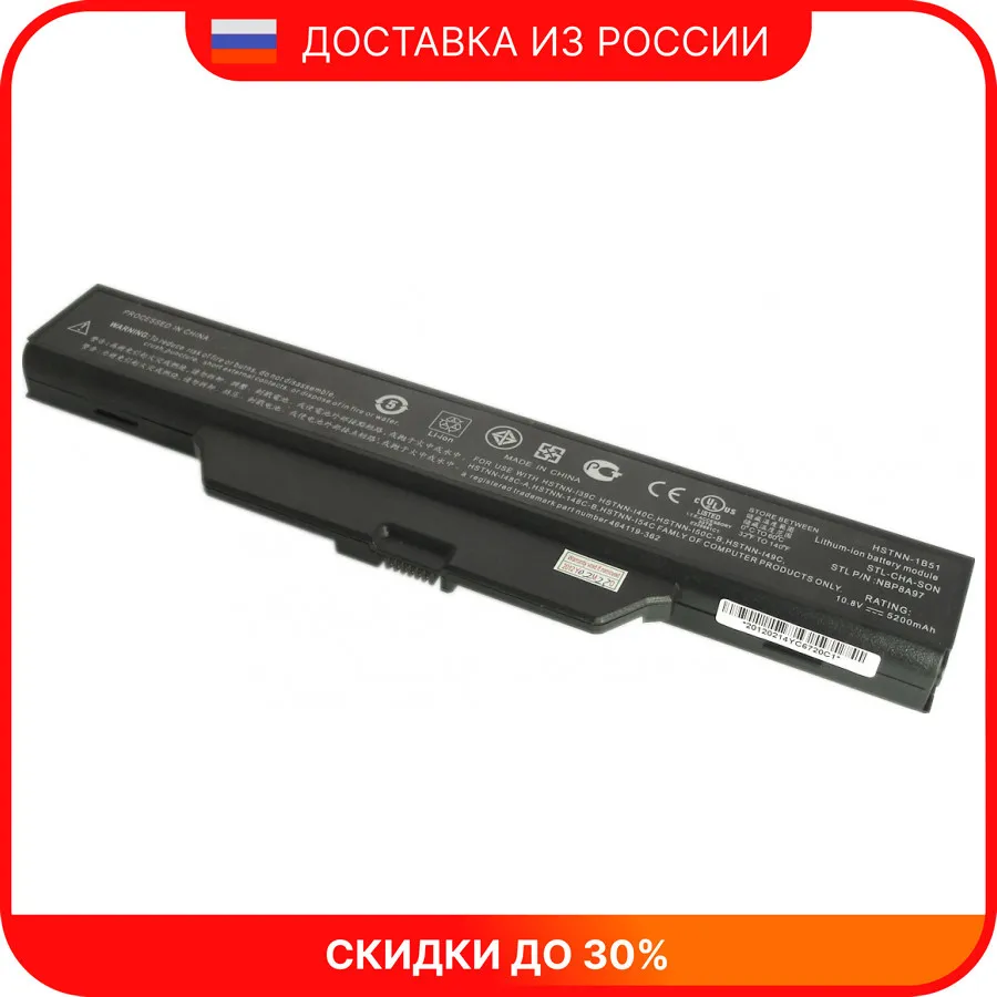 Аккумуляторная батарея для ноутбука HP Compaq 550 610 (HSTNN-IB62) 10 8V 5200mAh OEM черная |