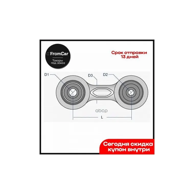 Тяга Стабилизатора Rear Lr Bmw 3-5-6-7-Z1 Moog арт. BMLS1151 |