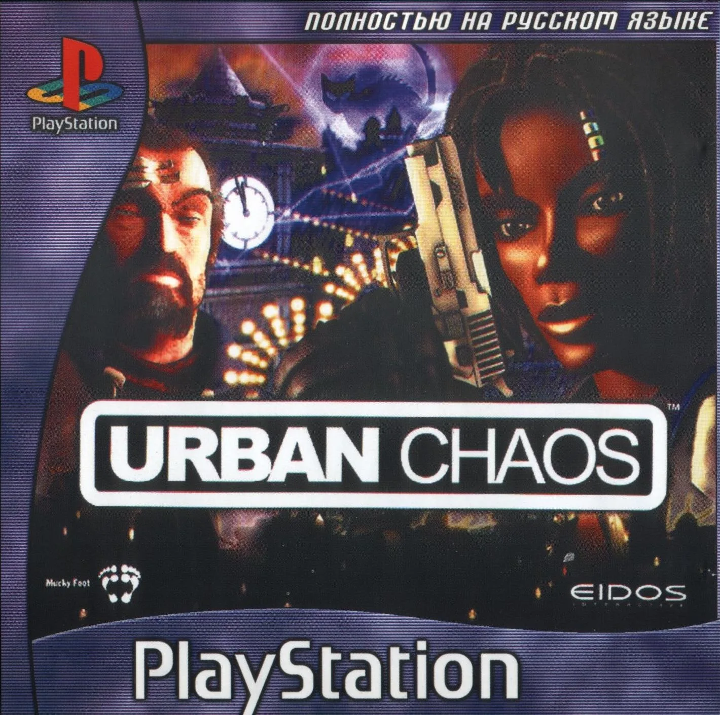 Urban chaos steam фото 48