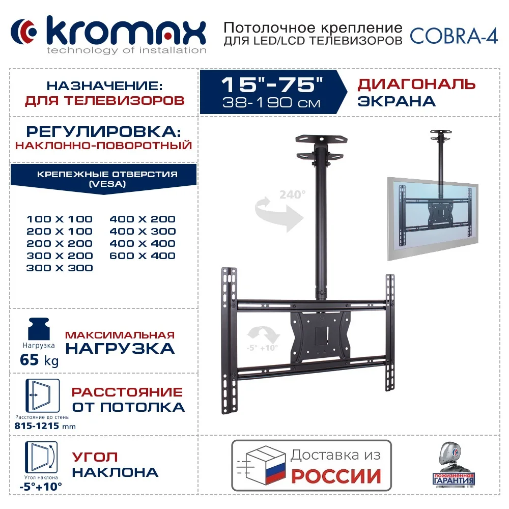 Кронштейн для телевизоров LED/LCD/PLASMA потолочный наклонно-поворотный диагональю