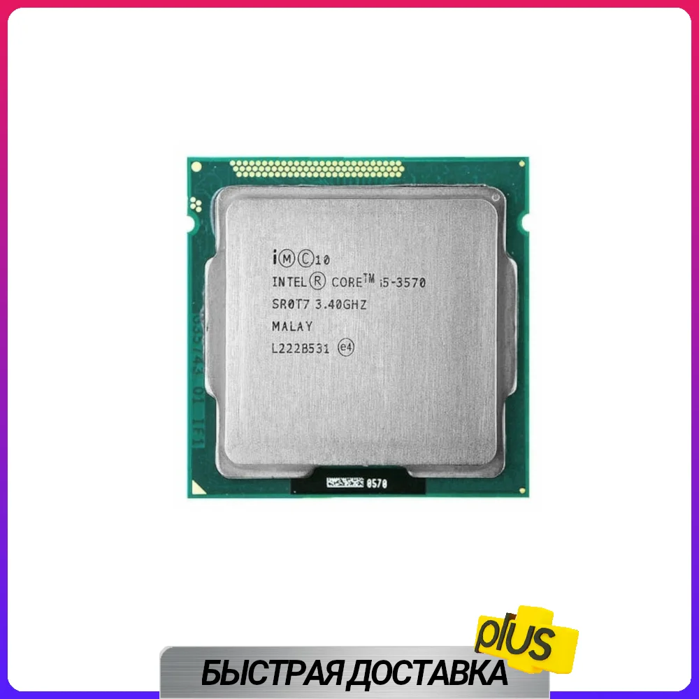 Четырехъядерный процессор S1155 Intel Core i5-3570 3 40-3 80GHz 4 ядра 6mb iGPU TDP 77W FSB 1600MHz |