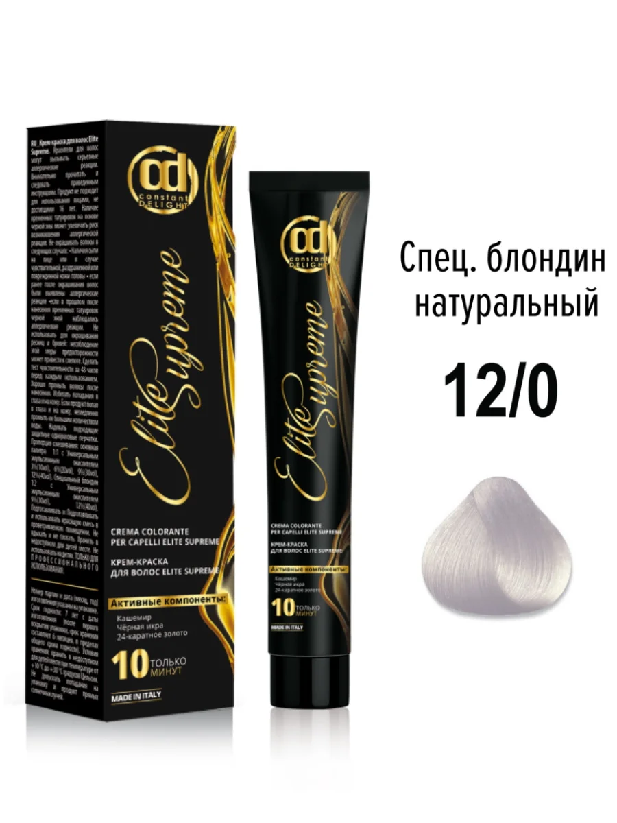 Крем-краска ELITE SUPREME для окрашивания волос CONSTANT DELIGHT 120 специ...