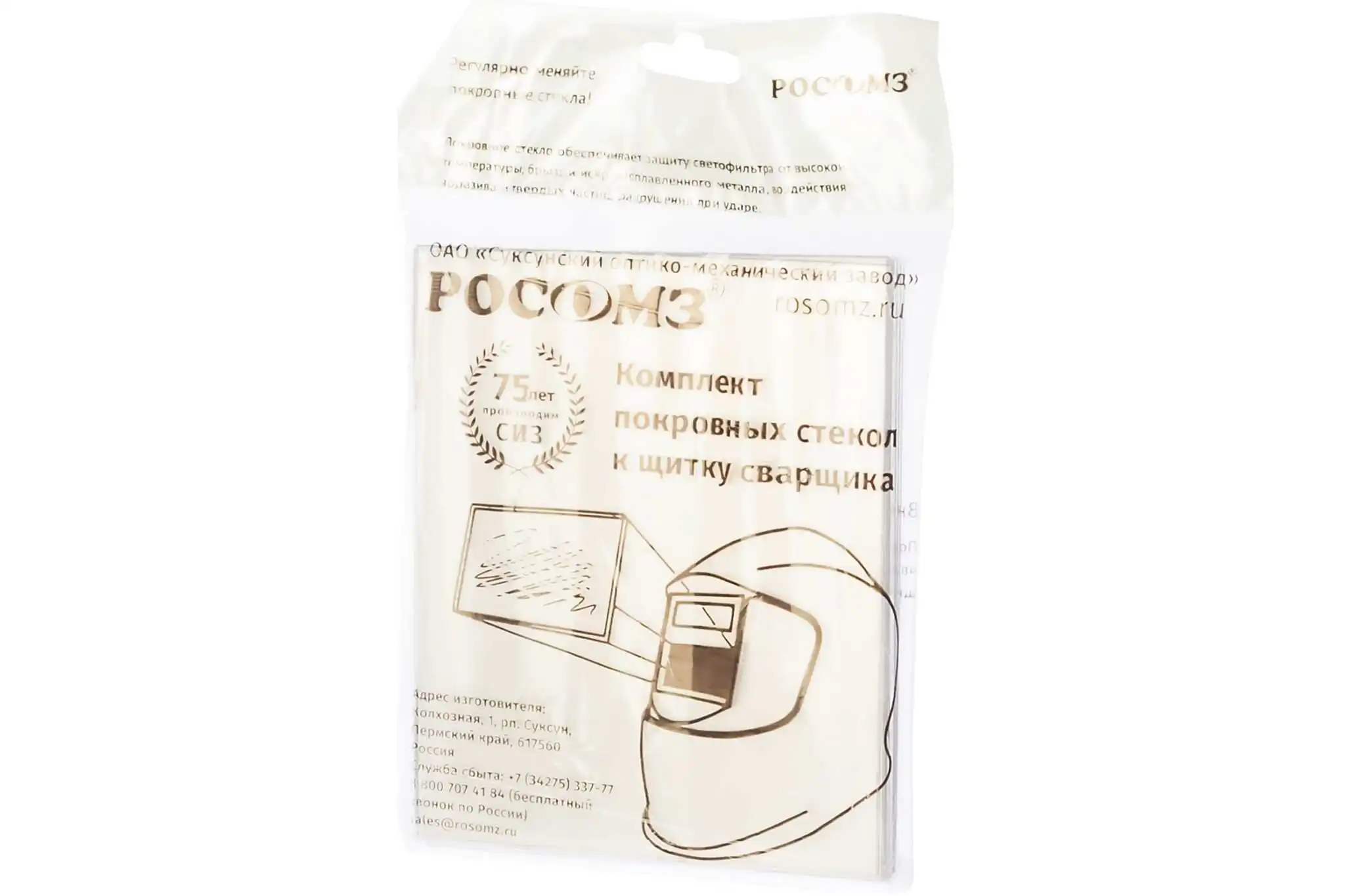 Комплект покровных стекол favorit 110х90. Стекло поликарбонат 110х90 esab. Optrel crystal 2. Росомз 01010. Комплект покровных стекол к щитку сварщика.