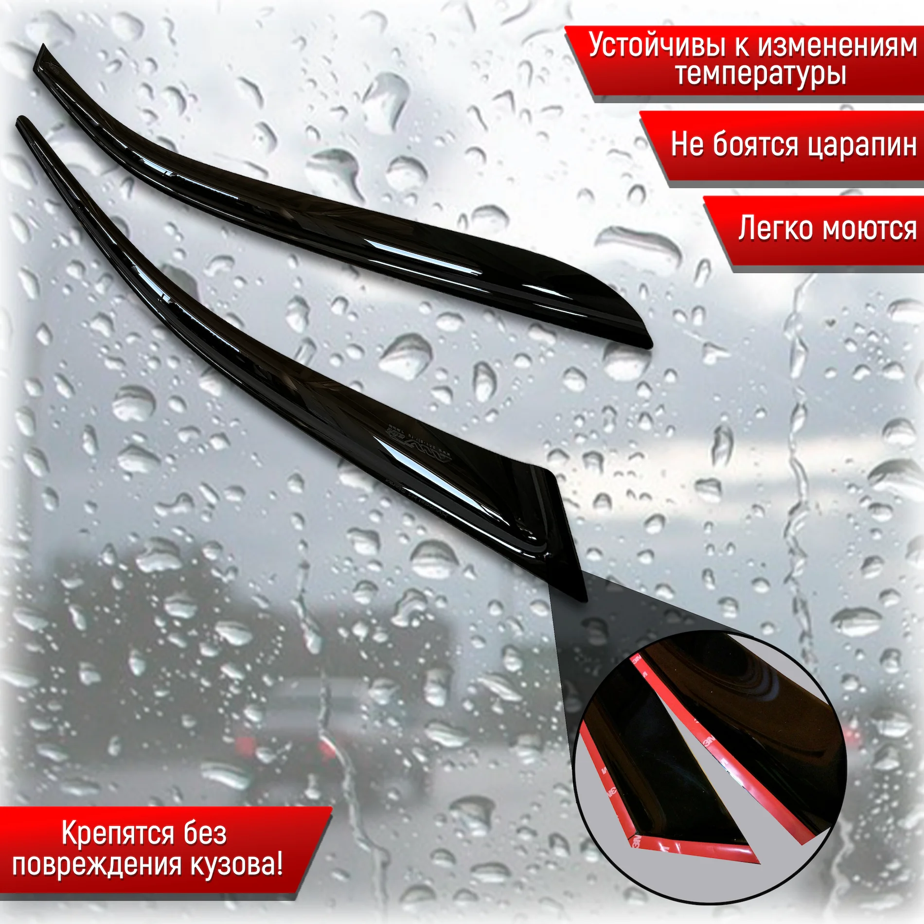 Ветровики для форд транзит дефлекторы окон дождевики козырьки козырек солнце