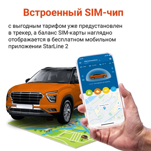 Маяк-трекер StarLine M18 mini