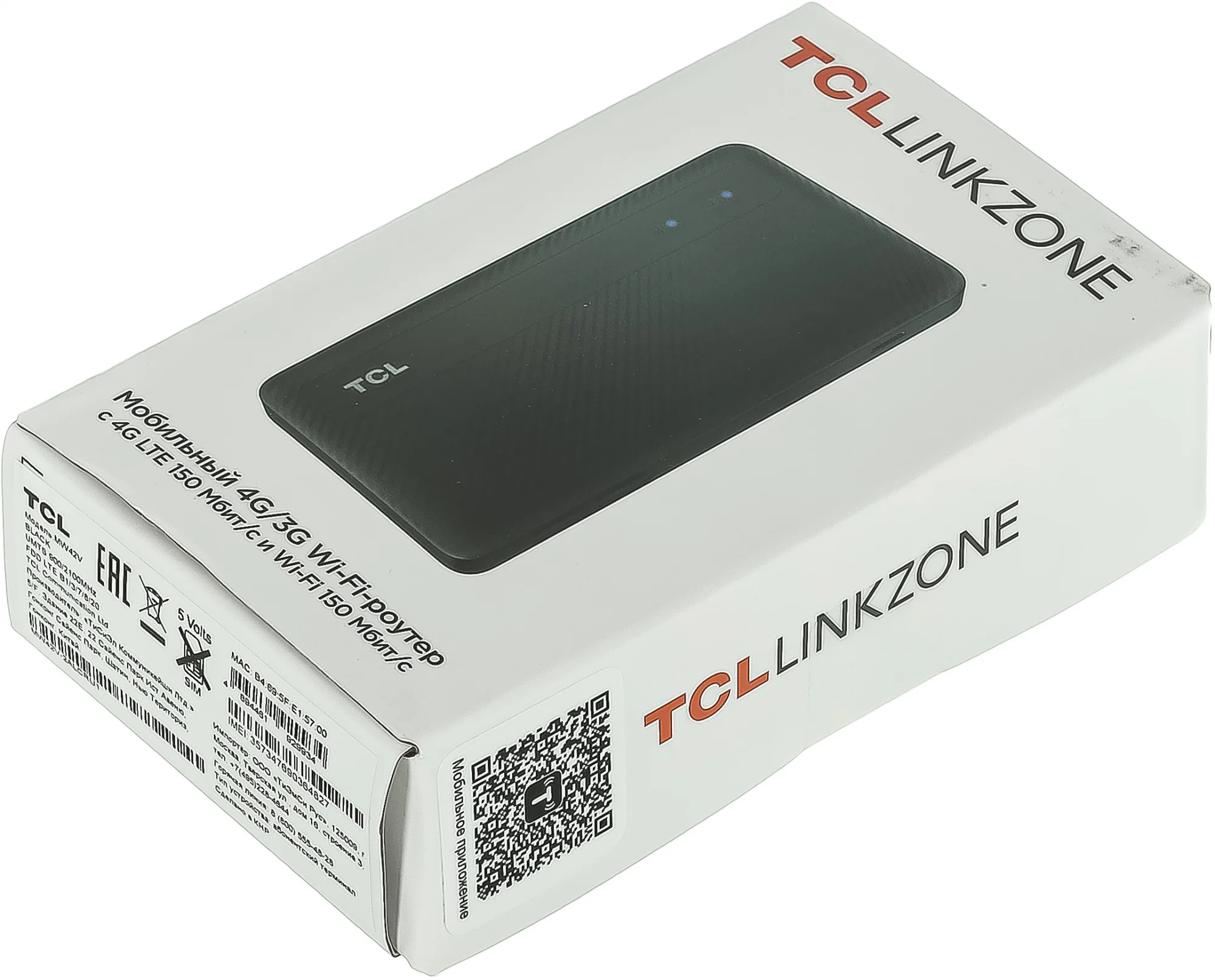 Tcl linkzone mw42v. роутер alcatel linkzone mw40v. Wi-fi роутер alcatel link zone mw45v, черный. роутер alcatel linkzone mw40v. Alcatel wifi mw40v.