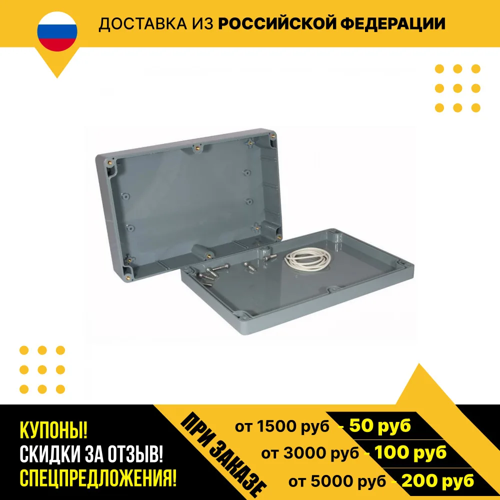 Корпус для РЭА G317 (222х146х55)