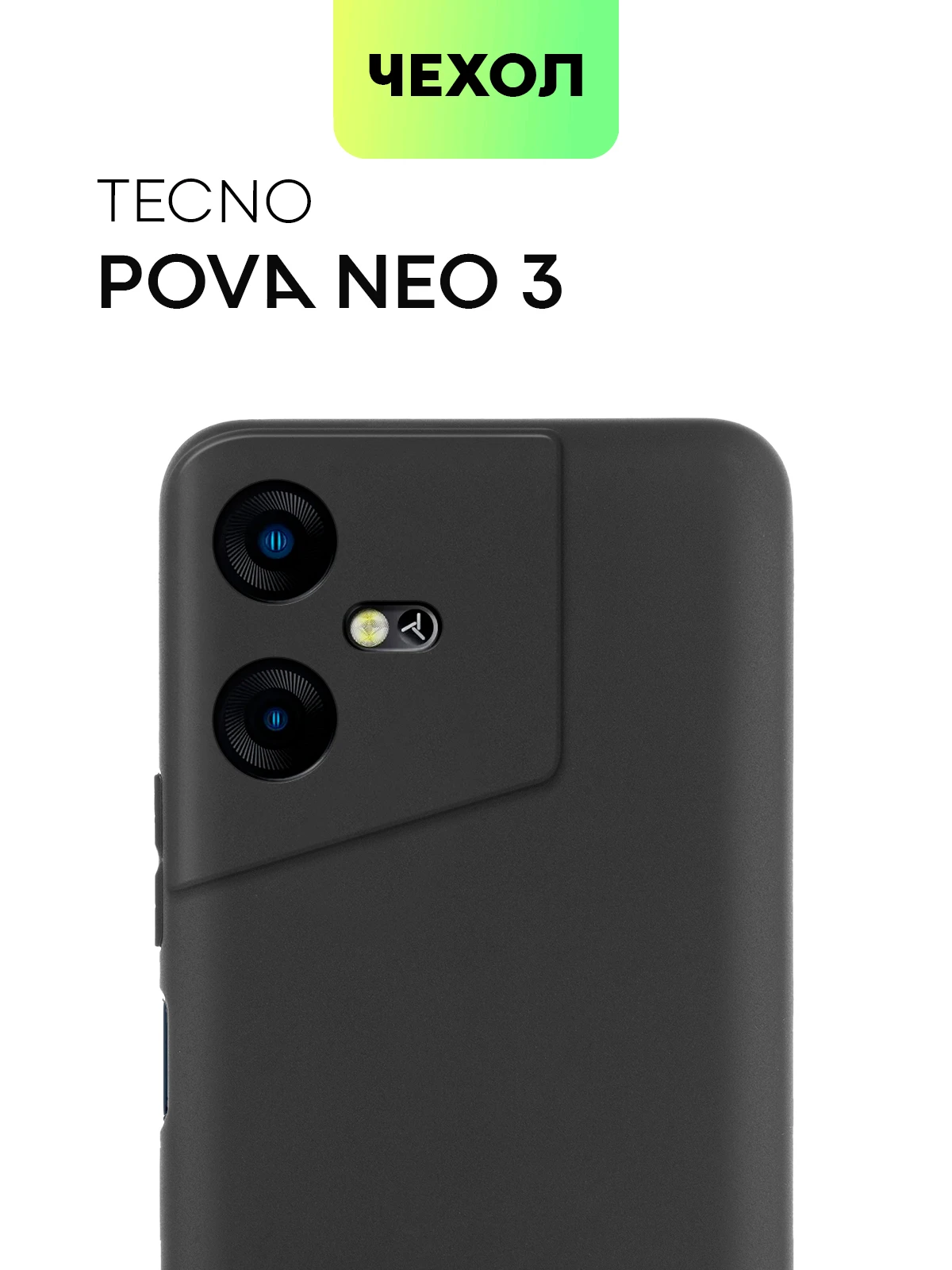 Как разобрать телефон техно пова нео 3 Силиконовый чехол с принтом для Tecno Pova Neo 2 / Техно Пова Нео 2 DF tCase-12