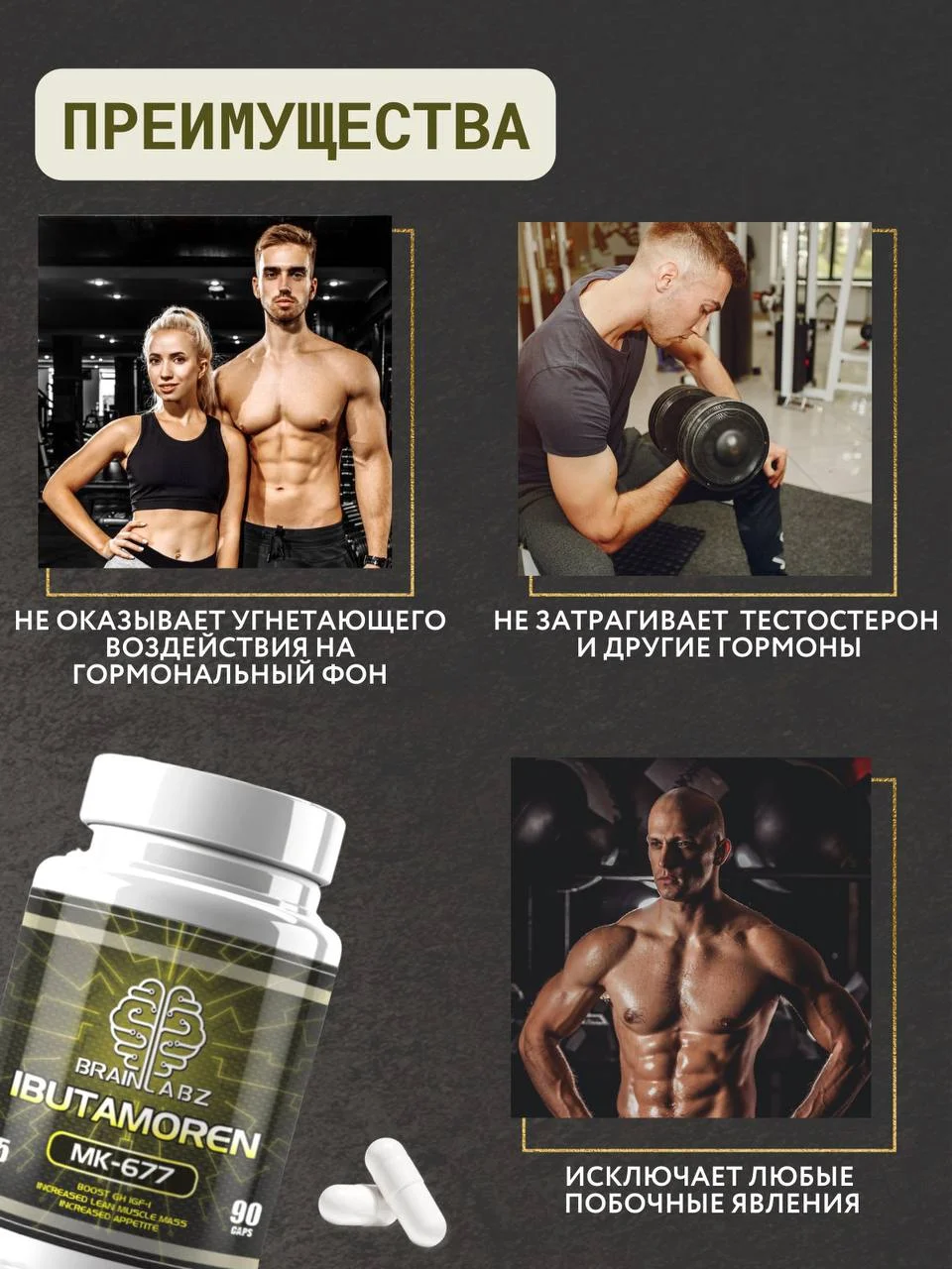 Mk677 ибутаморен. Westpharm ibutamoren (mk-677) 60 caps. Ибутаморен, nutrobal (mk-677). Мк 677 побочные. Эпик лабс ибутаморен.