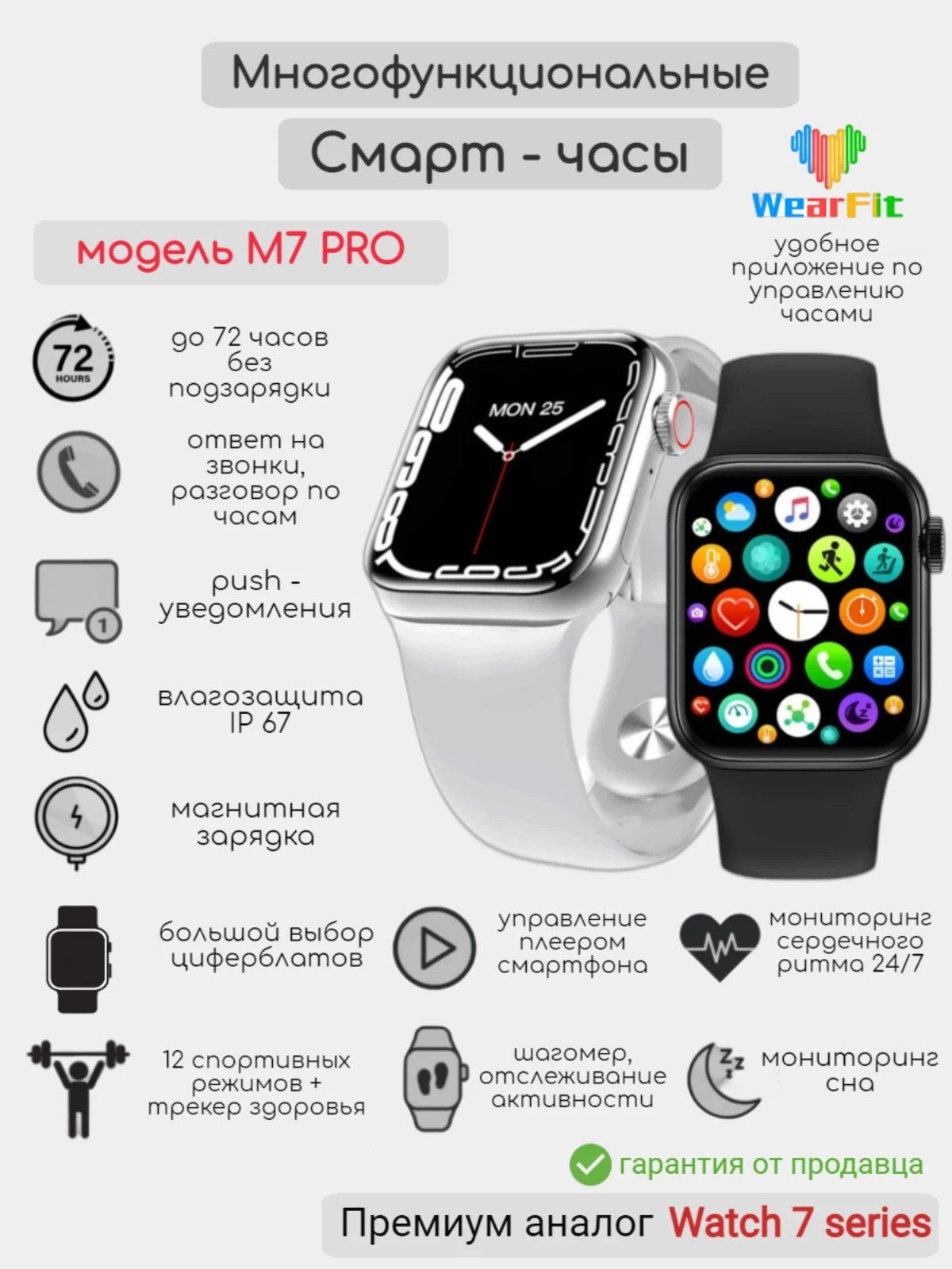 Смарт Вотч 8 Про Купить