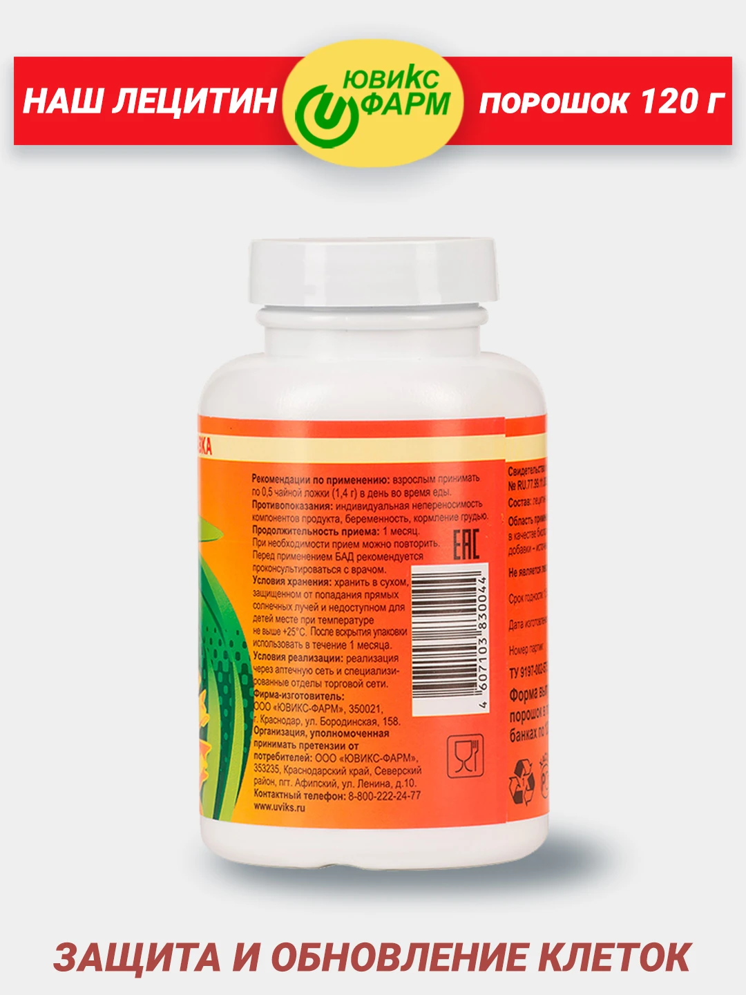 Лецитин Инструкция По Применению Цена Взрослым