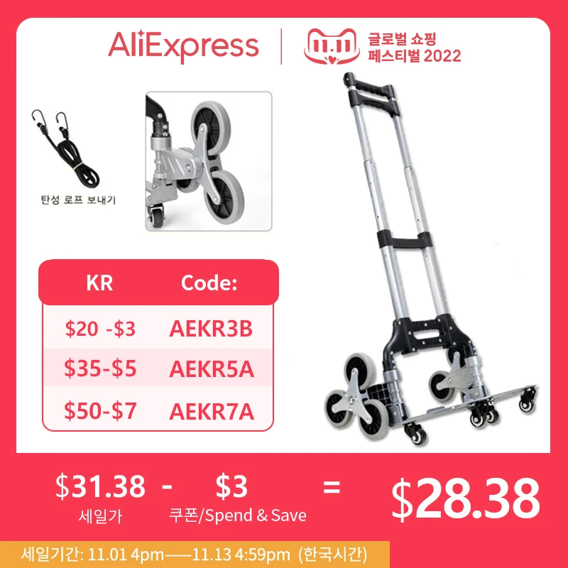 Тележка для подъема по лестнице ручной грузовик с эластичным шнуром переносная