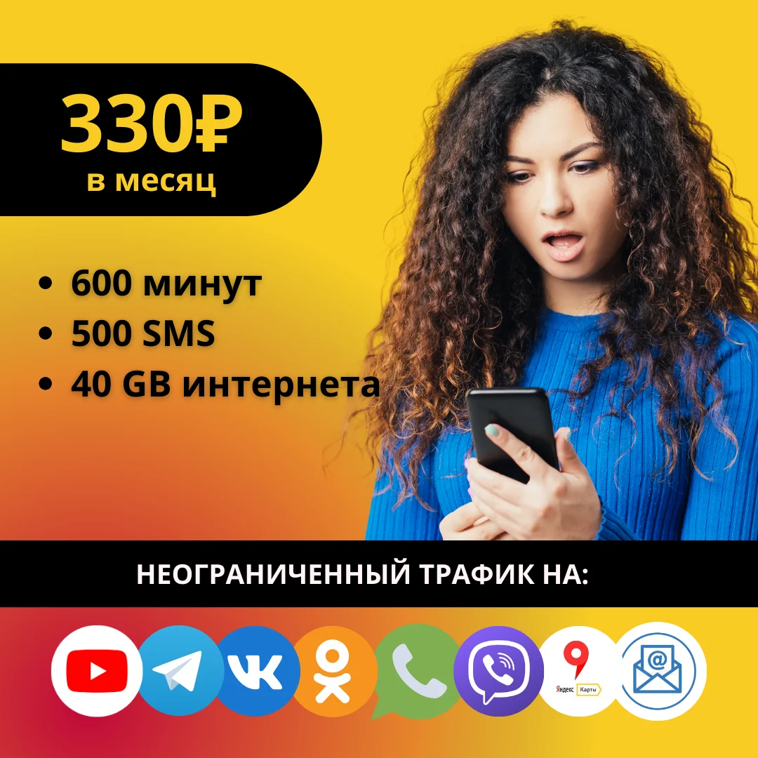 Sim-карта, безлимитный интернет на Youtube 600 минут, за 330р/мес |  AliExpress