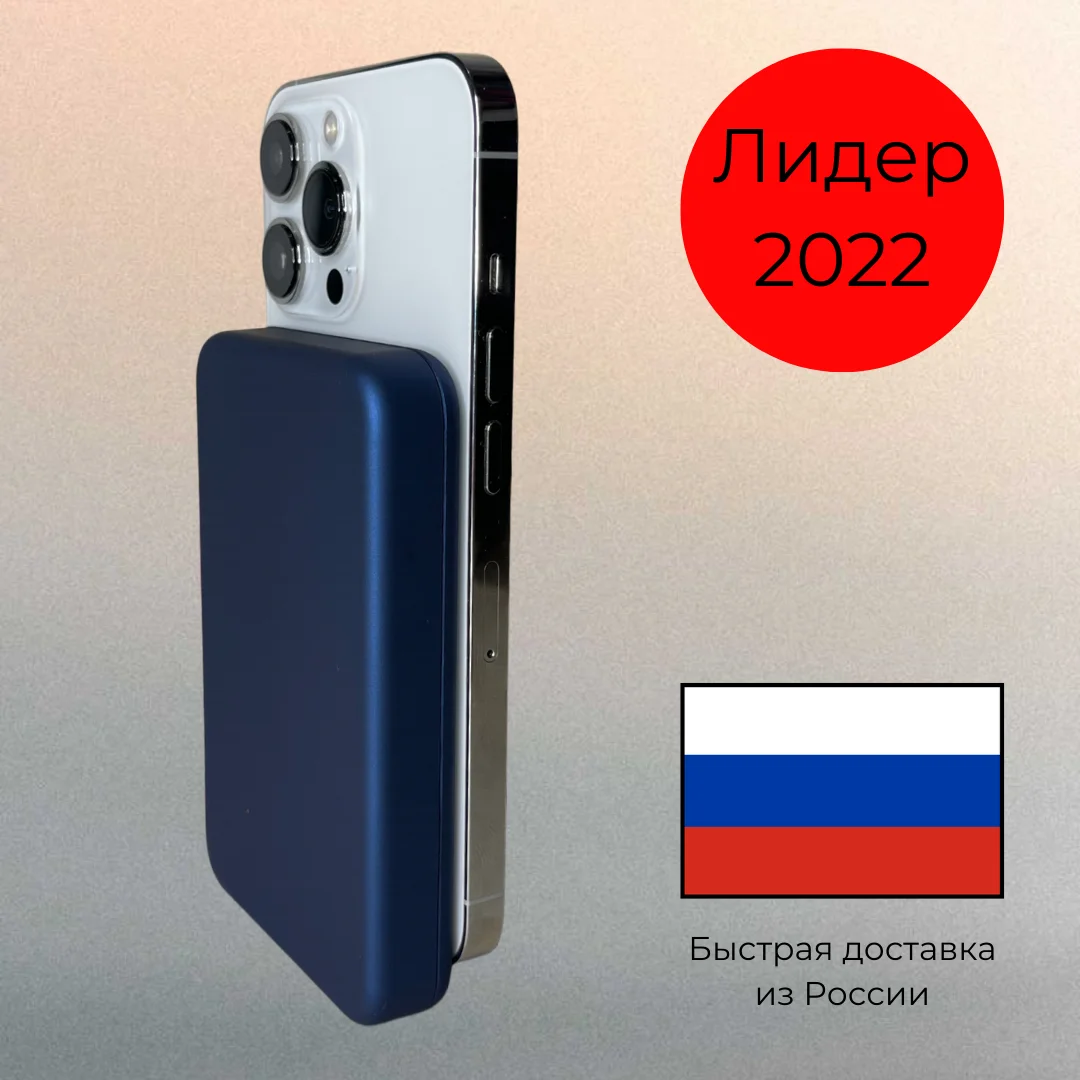 Беспроводной внешний аккумулятор MagSafe 10000 мАч для iPhone