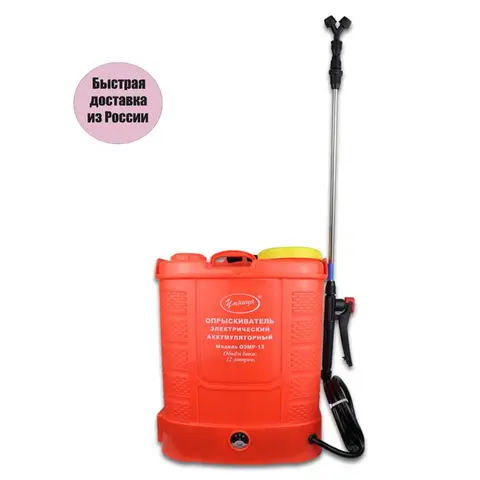 Опрыскиватель аккумуляторный ранцевый Умница ОЭМР-12 с регулятором мощности - изображение