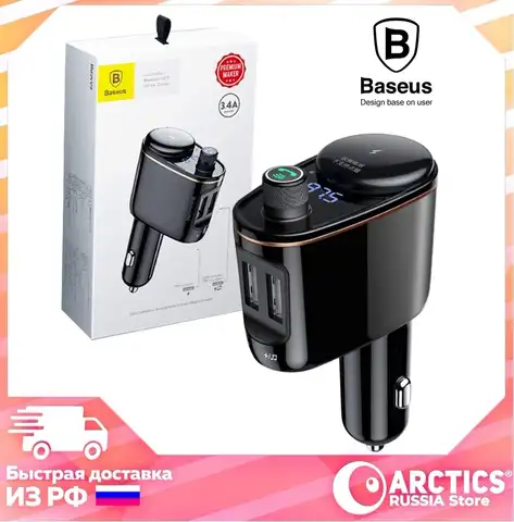 Автомобильное зарядное устройство для Baseus для зарядки IPhone Bluetooth-гарнитура поддержка hands free FM-передатчик