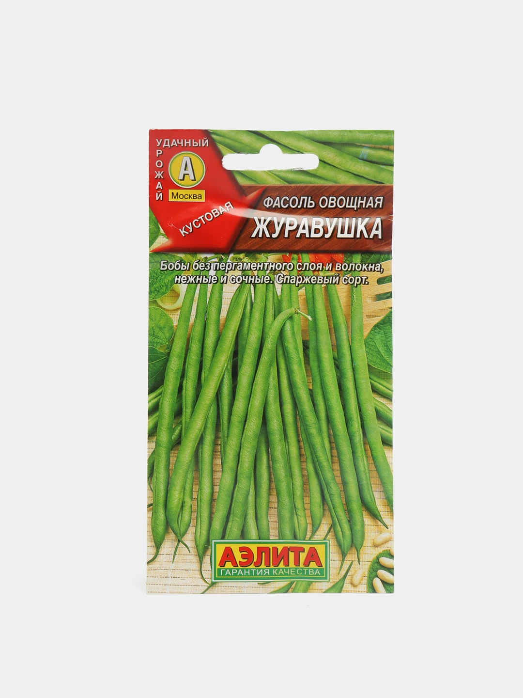 Купить Семена Фасоли Масляный Король