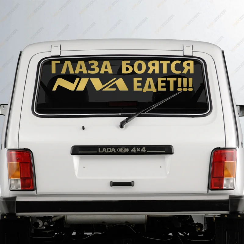 Наклейки на стекло нива. Наклейки на авто надписи. Наклейки на стекло нива. Наклейки на стекло нива. Нива 4х4 заднее стекло.