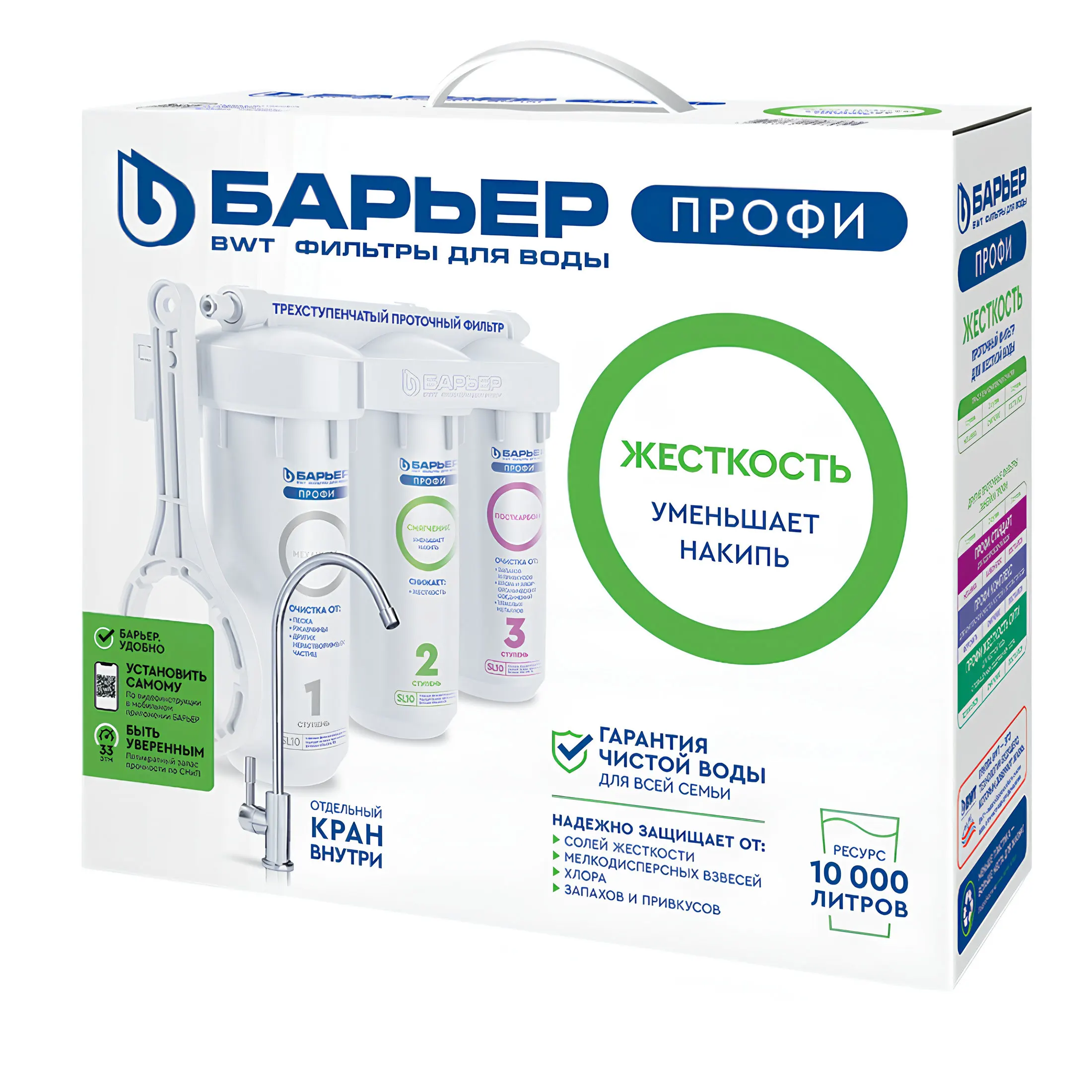 Купить Фильтры Для Очистки Воды Профи