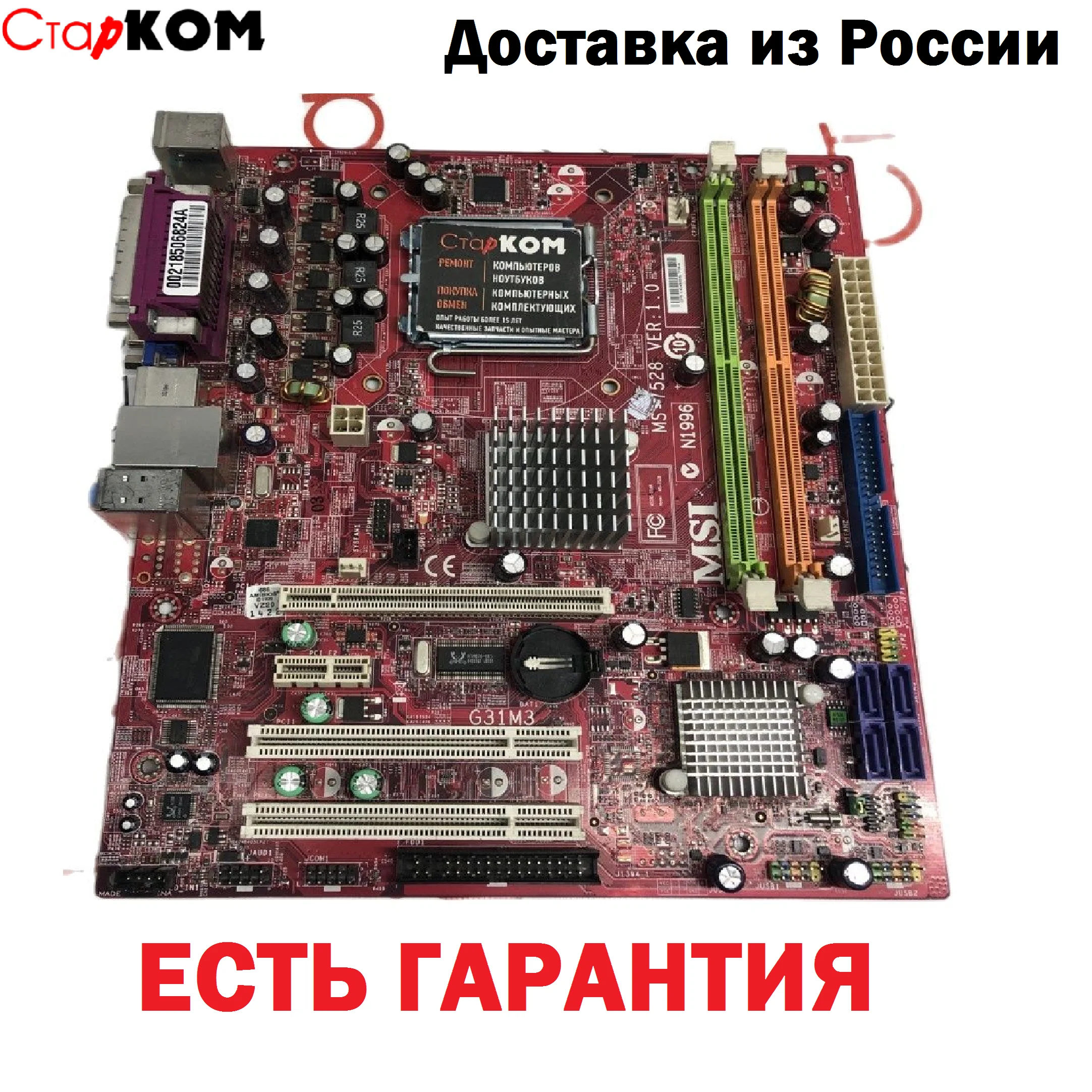 Материнская плата MSI G31M3-F (MS-7528 VER:1.0)LGA775